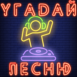 logo for Угадай песню 2021