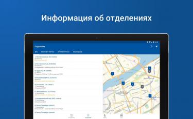 screenshoot for Почта России