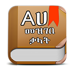 logo for Amharic Dictionary - Translate Ethiopia