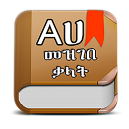 poster for Amharic Dictionary - Translate Ethiopia