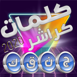 poster for كلمات كراشر 2020