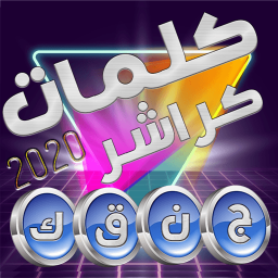 logo for كلمات كراشر 2020