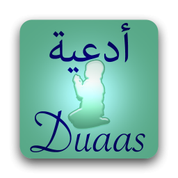 poster for 30 Duaas (Supplications)