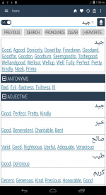 screenshoot for English Arabic Dictionary
