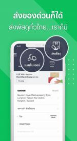 screenshoot for LINE MAN - Food Delivery, Taxi, Messenger, Parcel