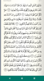 screenshoot for Read Listen Quran  قرآن كريم