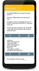 screenshoot for Hindi Jokes | हिन्दी चुटकुले