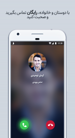 screenshoot for Soroush Messenger
