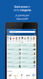 screenshoot for MAF Carrefour Online Shopping