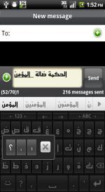 screenshoot for Arabic for AnySoftKeyboard