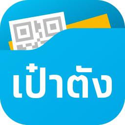 logo for เป๋าตัง - Paotang