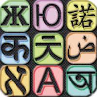poster for Learn with Talking Translator Premium