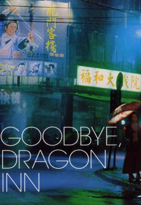 image for  Goodbye, Dragon Inn movie