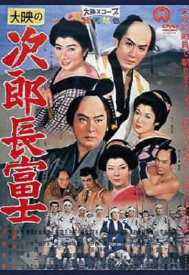 poster for Jirôchô Fuji 1959