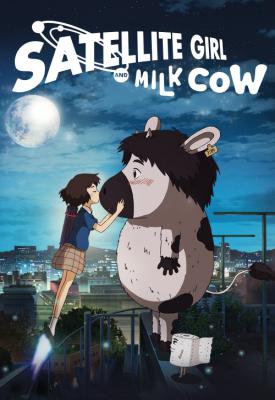 poster for The Satellite Girl and Milk Cow 2014
