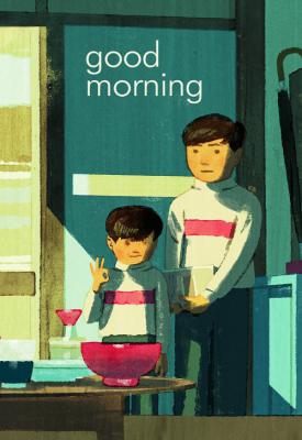image for  Good Morning movie