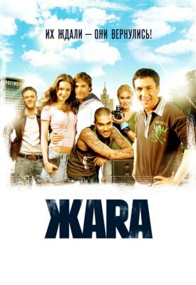 poster for Zhara 2006