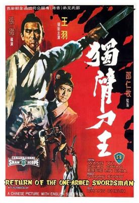 poster for Return of the One-Armed Swordsman 1969