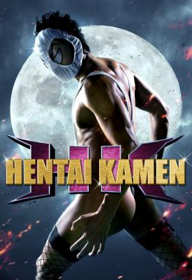 image for  HK: Hentai Kamen movie