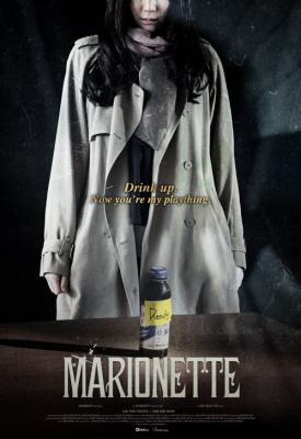 poster for Marionette 2017