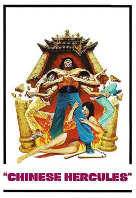 poster for Chinese Hercules 1973