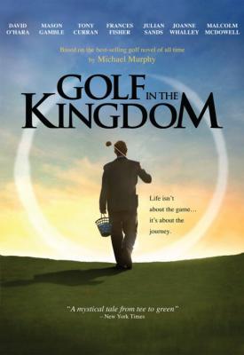image for  Golf in the Kingdom movie