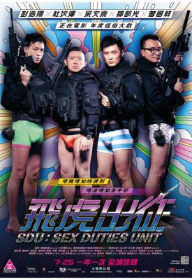 poster for SDU: Sex Duties Unit 2013
