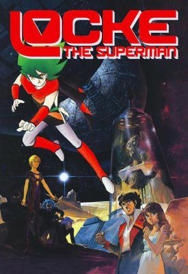 poster for Locke the Superman 1984