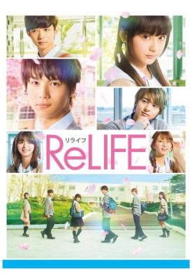 image for  ReLIFE movie
