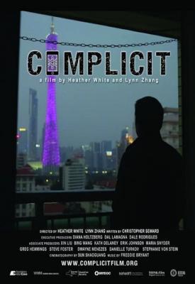 poster for Complicit 2017