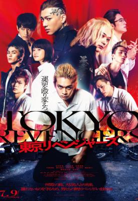 poster for Tokyo Revengers 2021