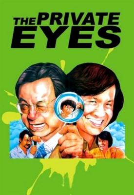 poster for The Private Eyes 1976