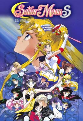 poster for Sailor Moon S the Movie: Hearts in Ice 1994
