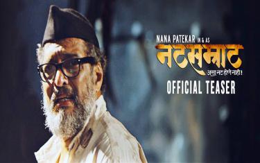 screenshoot for Natsamrat