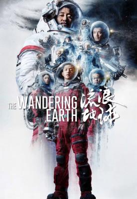 image for  The Wandering Earth movie