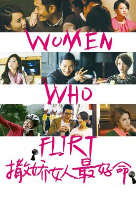 image for  Women Who Flirt movie