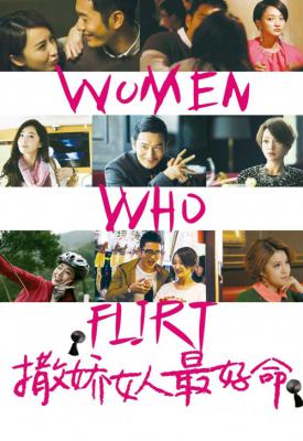 poster for Women Who Flirt 2014
