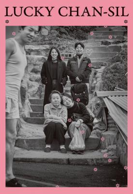 poster for Lucky Chan-sil 2019