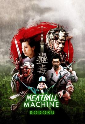 poster for Meatball Machine Kodoku 2017
