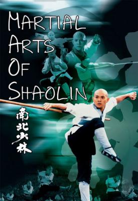 poster for Martial Arts of Shaolin 1986