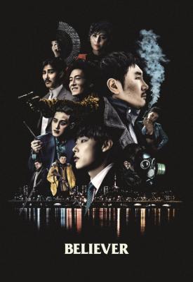 poster for Believer 2018