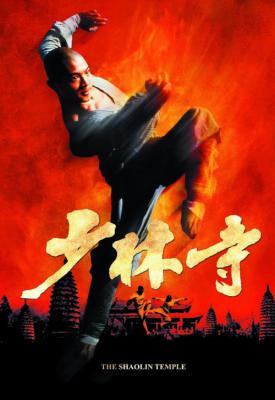 image for  Shaolin Temple movie