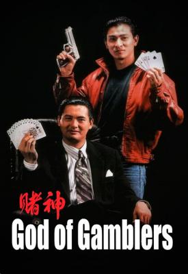 image for  God of Gamblers movie