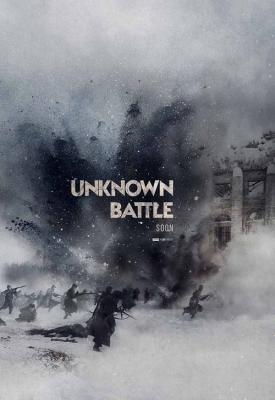 poster for Unknown Battle 2019