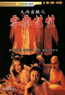image for  Yu Pui Tsuen III movie