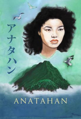 poster for Ana-ta-han 1953