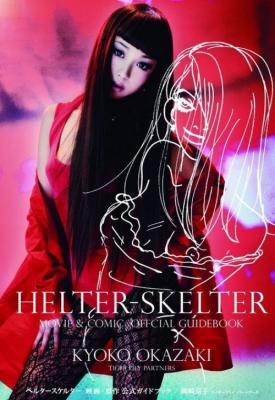 poster for Helter Skelter 2012