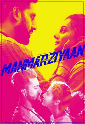 poster for Husband Material 2018