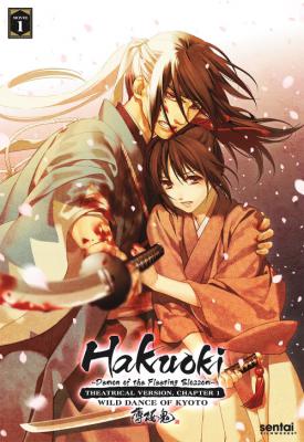 poster for Gekijouban Hakuouki: Daiisshou Kyouto ranbu 2013