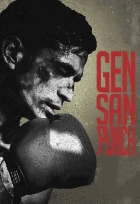 image for  Gensan Punch movie